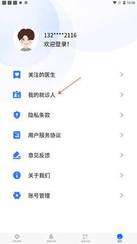 广州挂号网[图1]