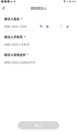 广州挂号网[图2]