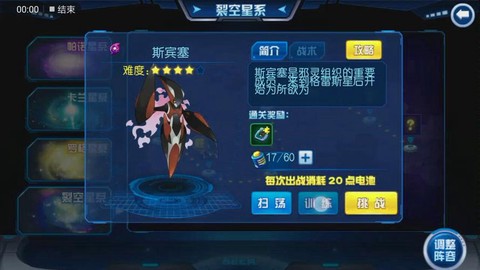 赛尔号怎么打斯宾塞