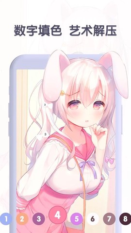 数字涂色日记[图1]