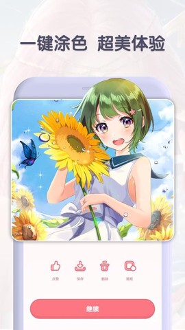 数字涂色日记[图3]