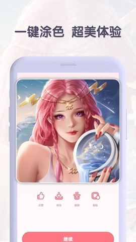 数字涂色日记[图4]