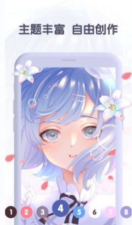 数字涂色日记图1