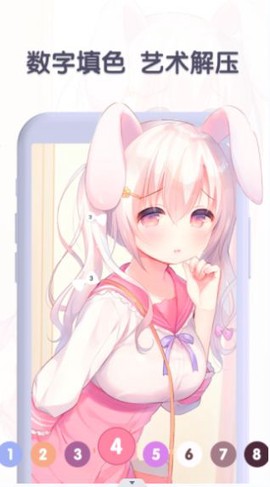 数字涂色日记图2