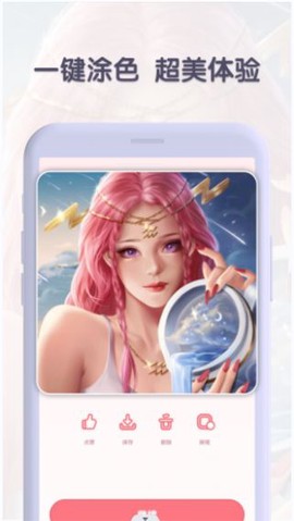 数字涂色日记图3