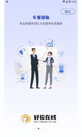 好位在线[图2]
