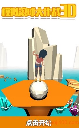 模拟滚球大作战3D[图1]