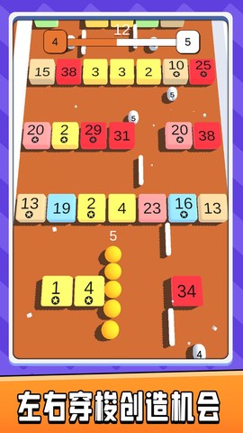 模拟滚球大作战3D图1