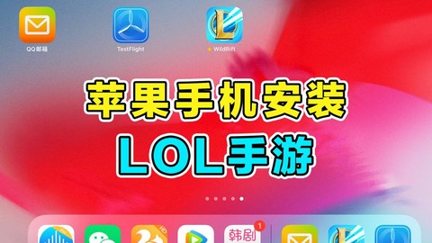 如何注册手机英雄联盟