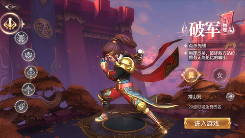 三国如龙传[图1]