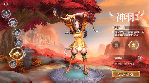 三国如龙传[图2]