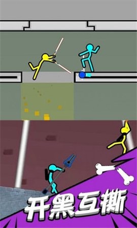 毁灭火柴人[图1]