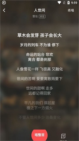 酷狗唱唱图3