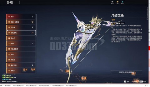 诛仙手游羽翅怎么样