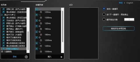 英雄联盟连招怎么设置[图2]