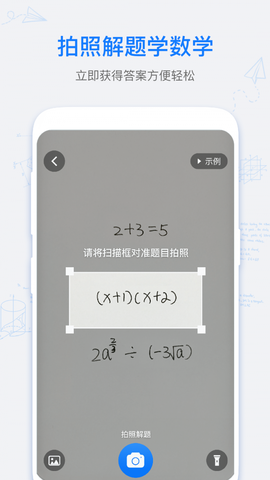 数学拍拍[图1]
