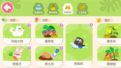 宝宝劳动小能手[图2]