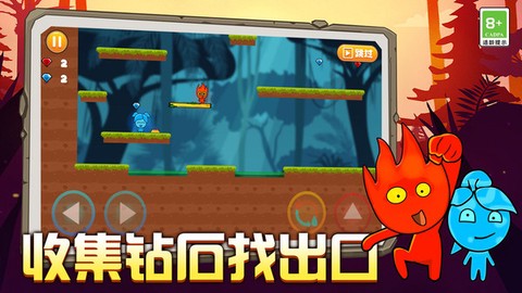 双人冰火大冒险[图1]