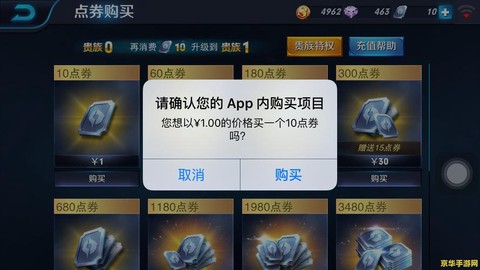 苹果王者荣耀怎么用微信充值[图2]