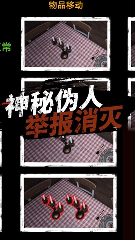 捉鬼敢死队手游[图1]