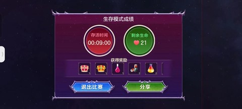 球球大作战怎么卡生存