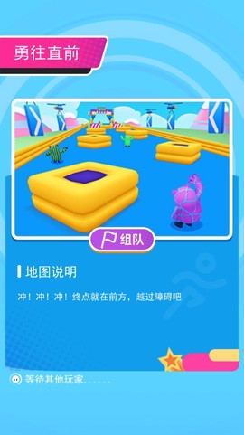 唐豆人冲冲冲图2