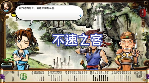 侠客风云传队友怎么加入