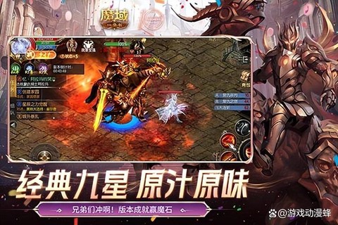 手游魔域九星怎么过