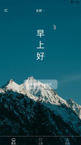 计时纪念日[图1]