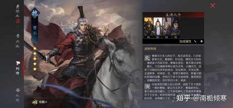 率土之滨许褚怎么配将[图2]