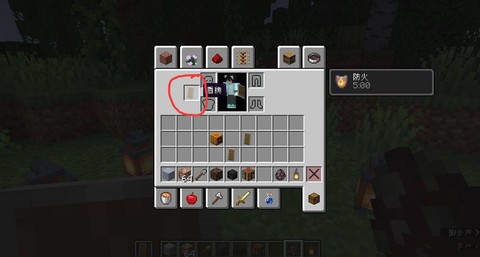 我的世界手机版盾牌怎么用