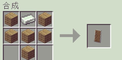 我的世界手机版盾牌怎么用[图2]