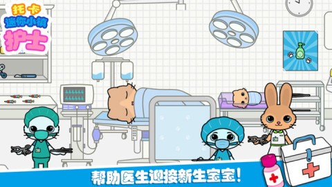 托卡迷你小镇护士图3
