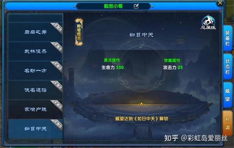 武林外传威望怎么冲[图1]