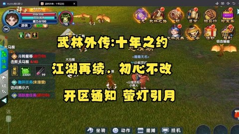 武林外传威望怎么冲[图2]