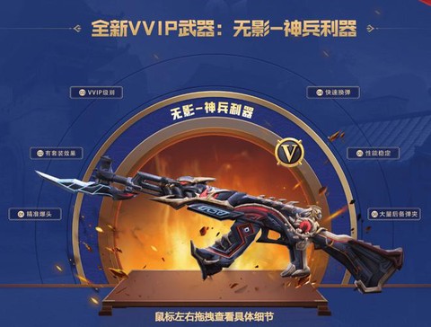 穿越火线如何获得无影[图1]