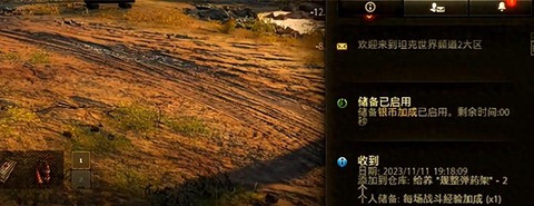 坦克世界储备怎么获得