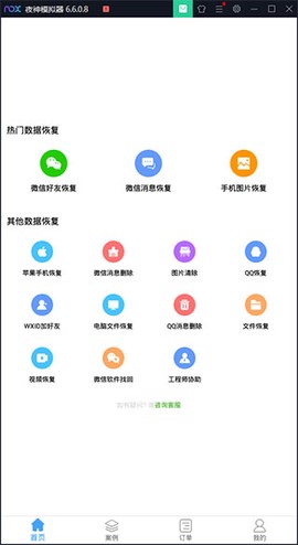 微信恢复精灵[图1]