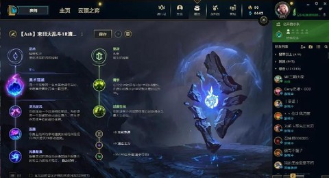 英雄联盟蓝色精粹怎么得[图2]