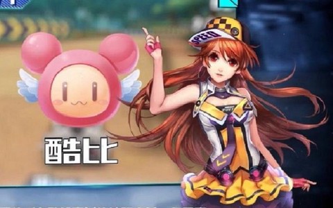 qq飞车酷比有什么用[图2]