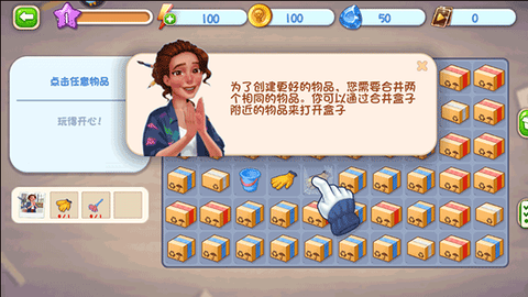 欢乐点点消[图5]