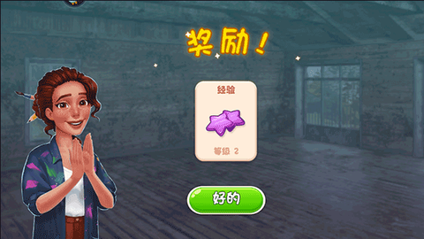 欢乐点点消[图9]