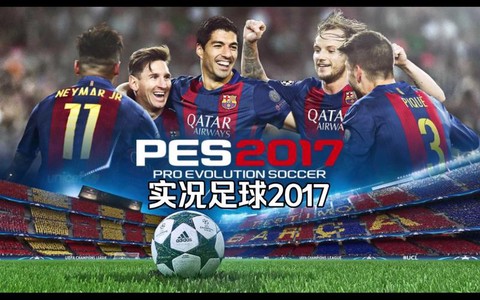 实况足球2017为什么[图1]
