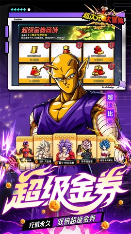 超次元大冒险图3