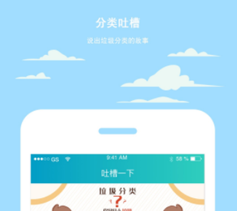 小白垃圾分类[图1]