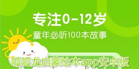 呱呱龙启蒙绘本[图1]