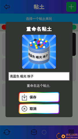 起泡胶模拟器[图4]