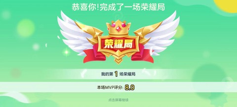 球球大作战如何mvp