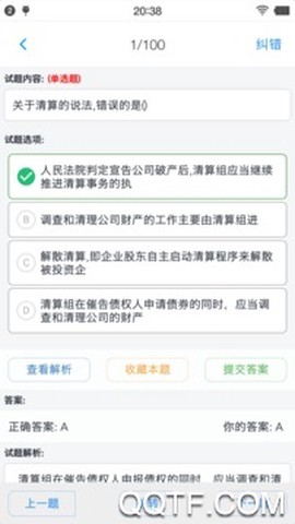 基金从业资格宝典[图2]