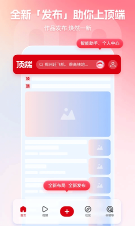 顶端新闻图2